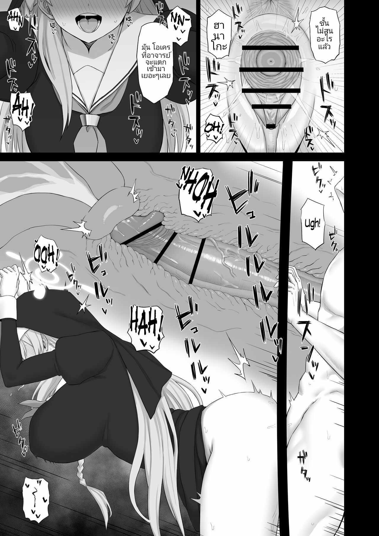 เรื่องลับที่ไม่ลับ-17