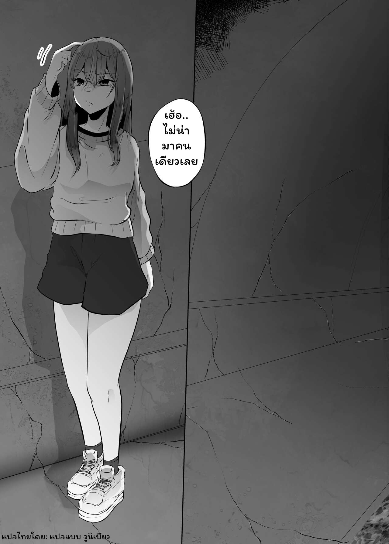 กูไม่อยากตาย-4