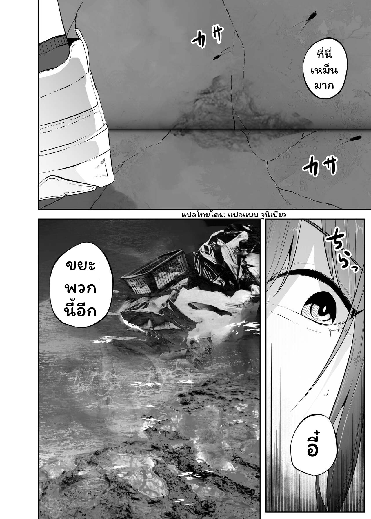 กูไม่อยากตาย-5
