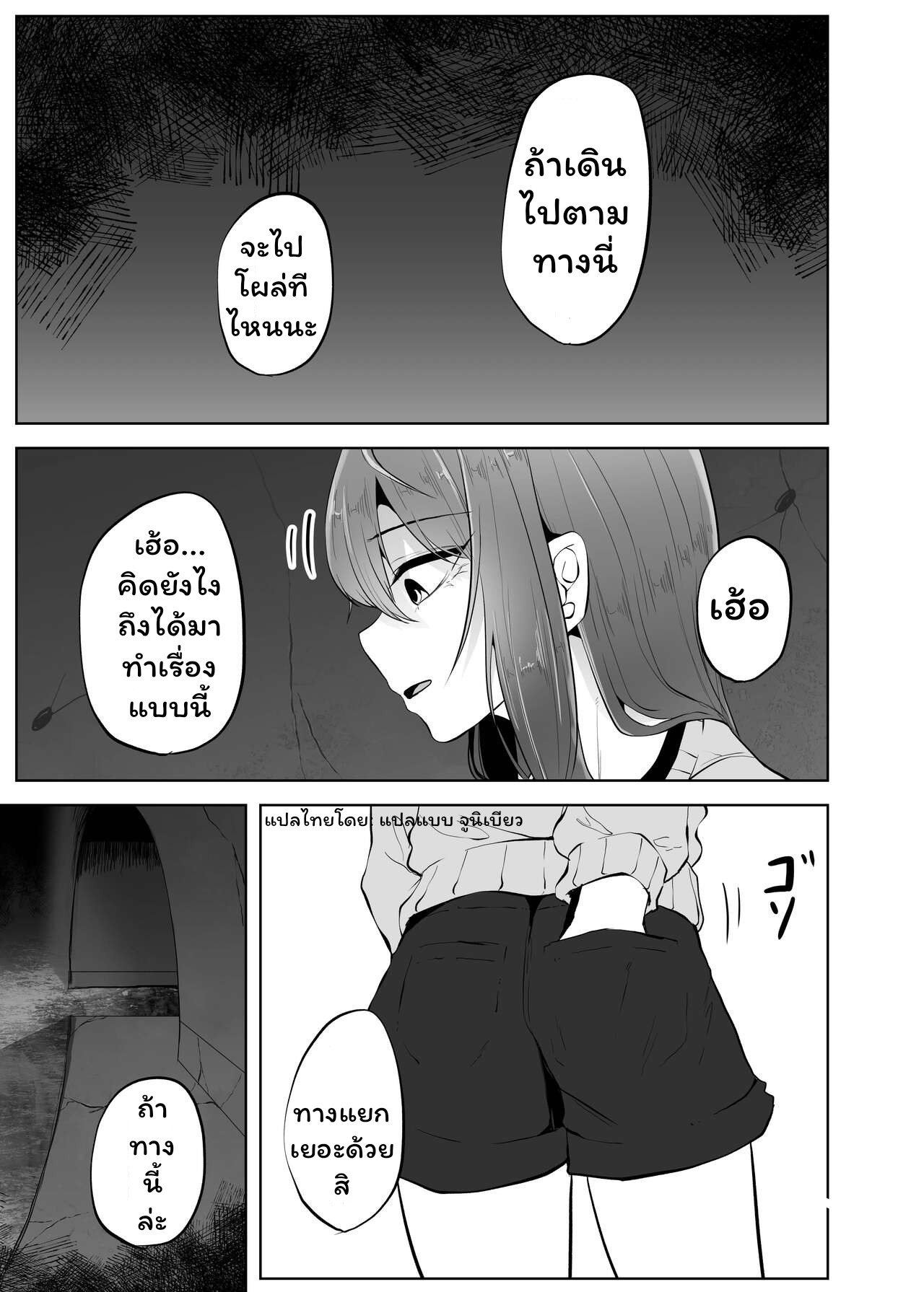 กูไม่อยากตาย-6