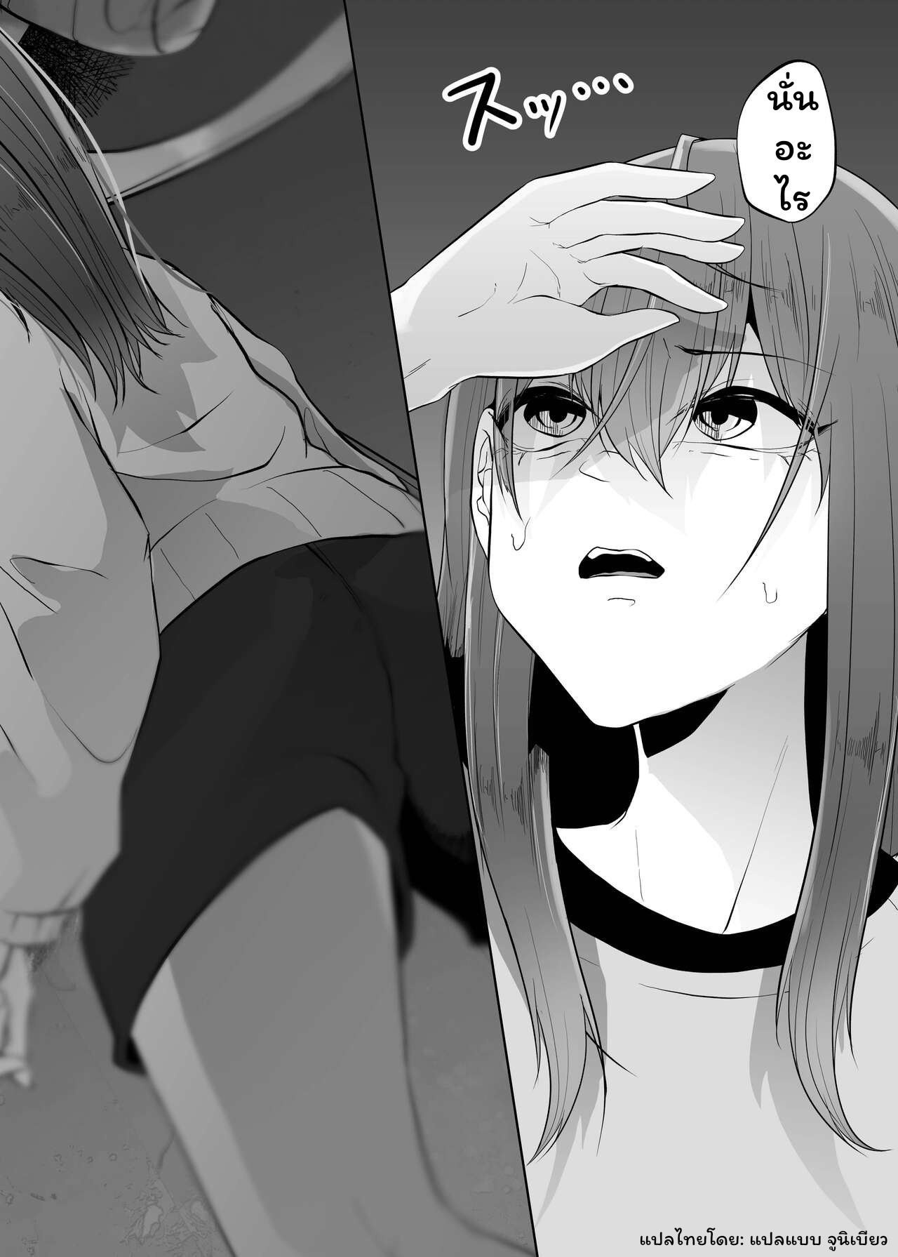 กูไม่อยากตาย-7