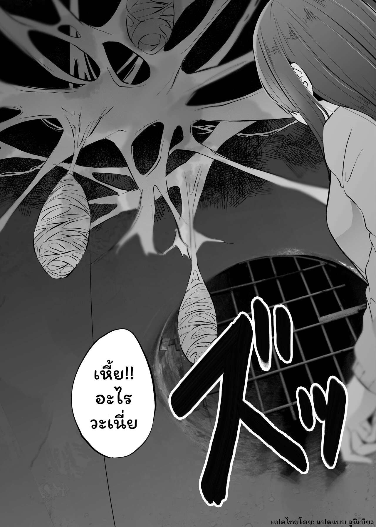 กูไม่อยากตาย-8