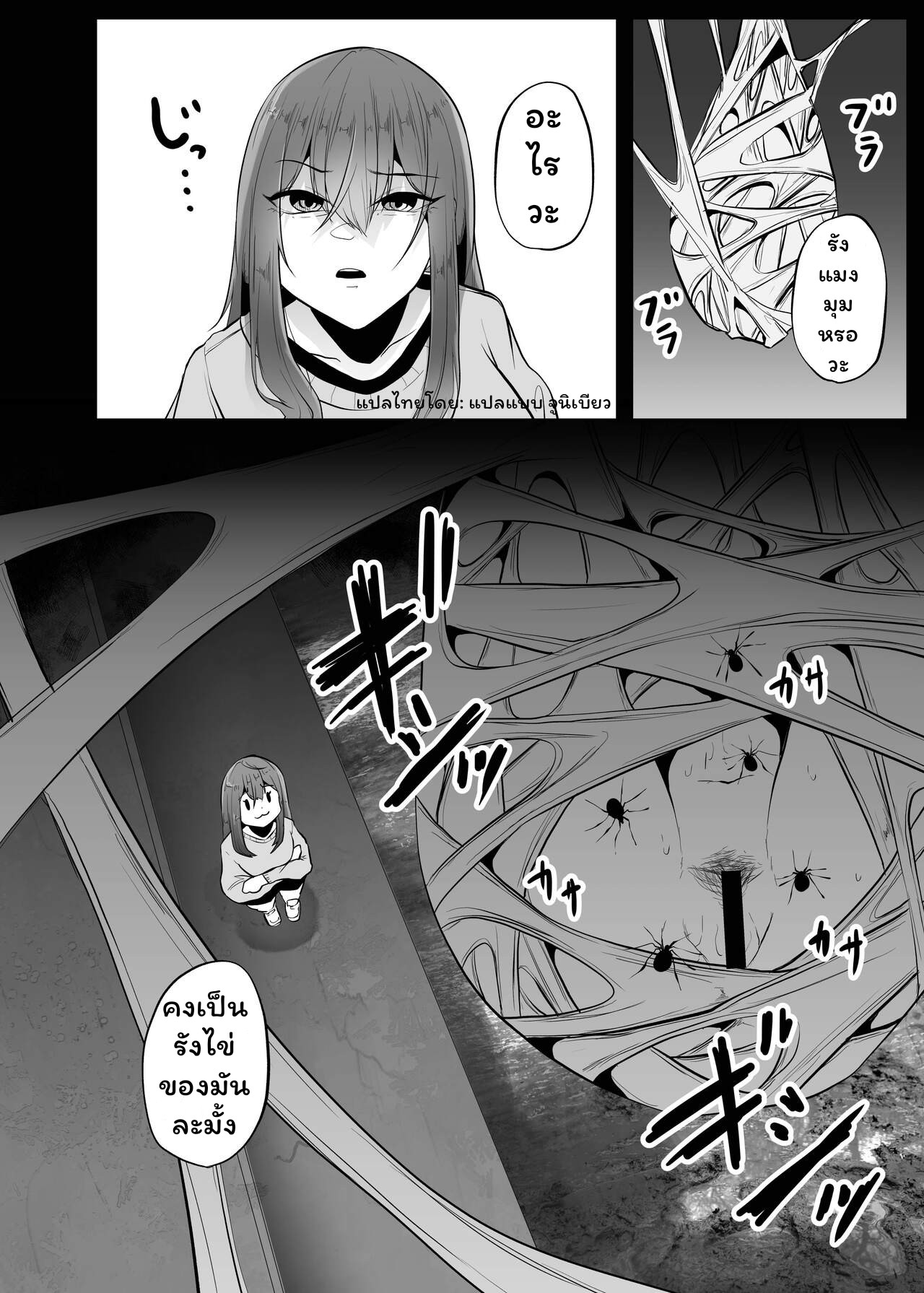 กูไม่อยากตาย-9