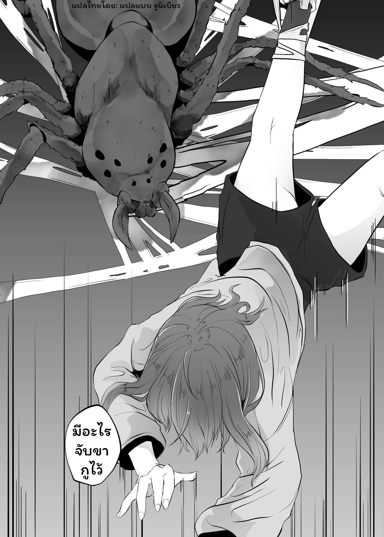 กูไม่อยากตาย-11