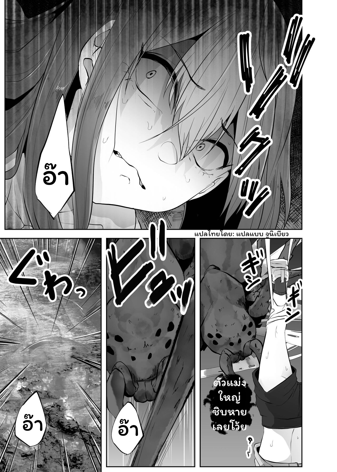 กูไม่อยากตาย-12