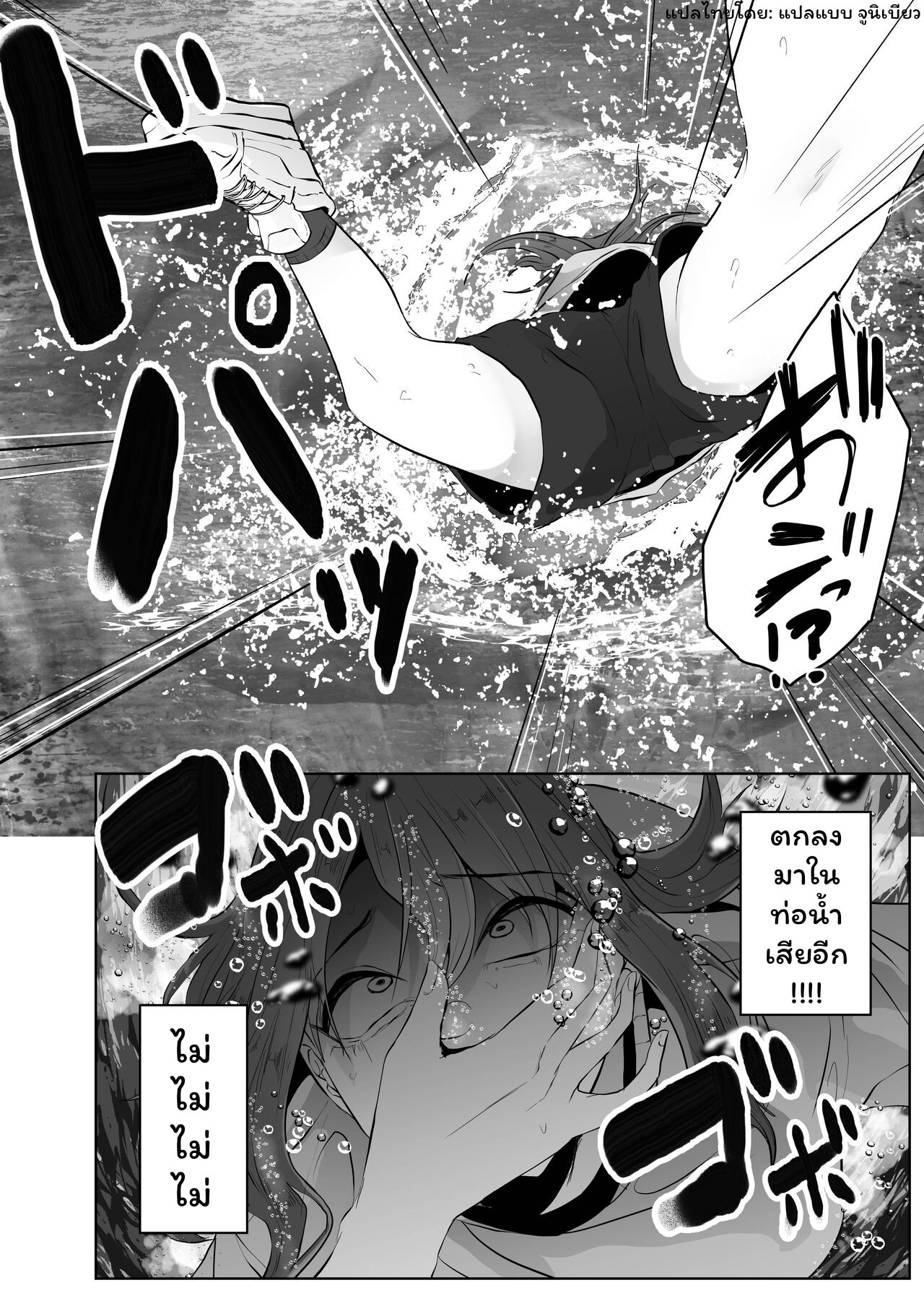 กูไม่อยากตาย-13