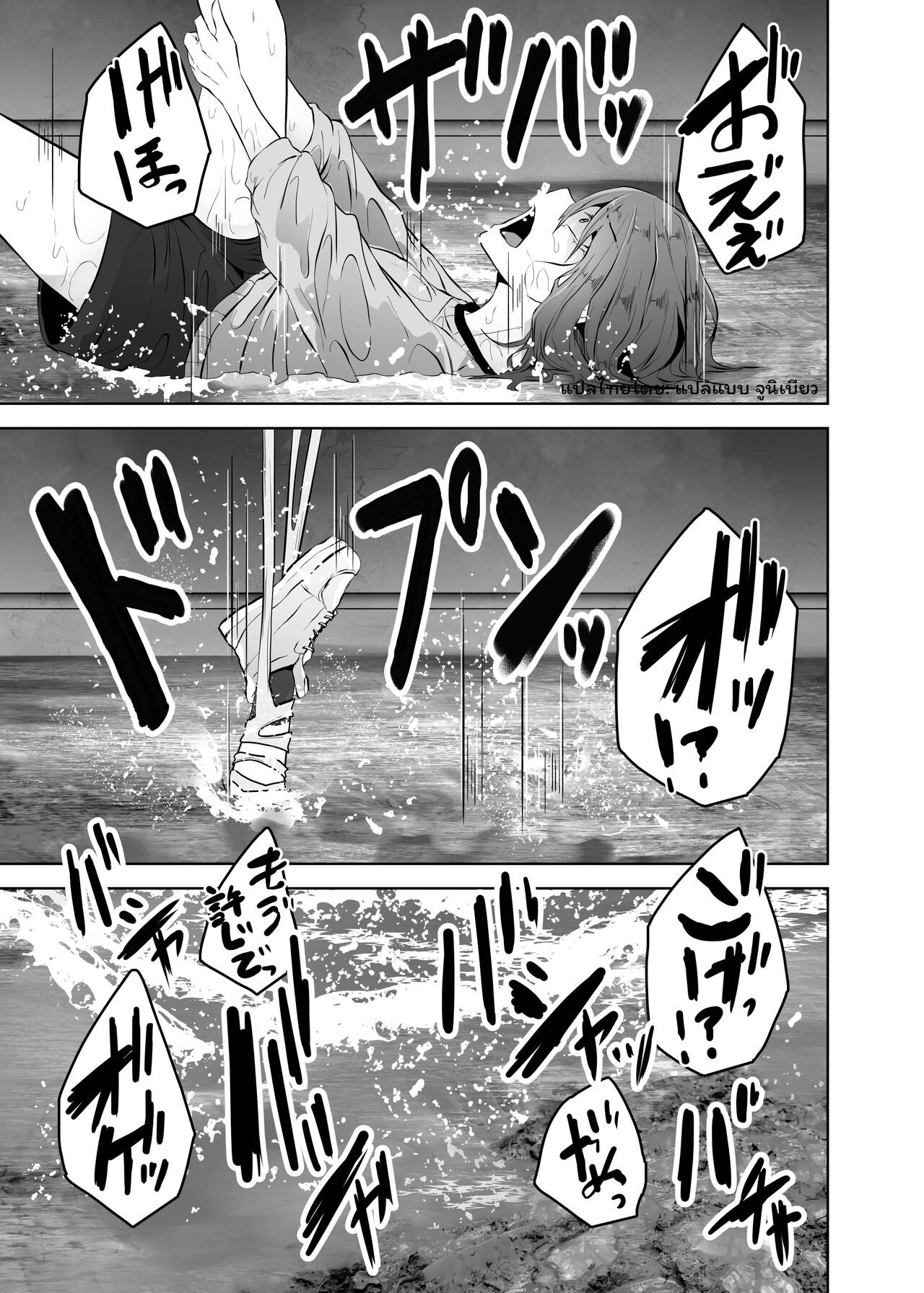 กูไม่อยากตาย-14
