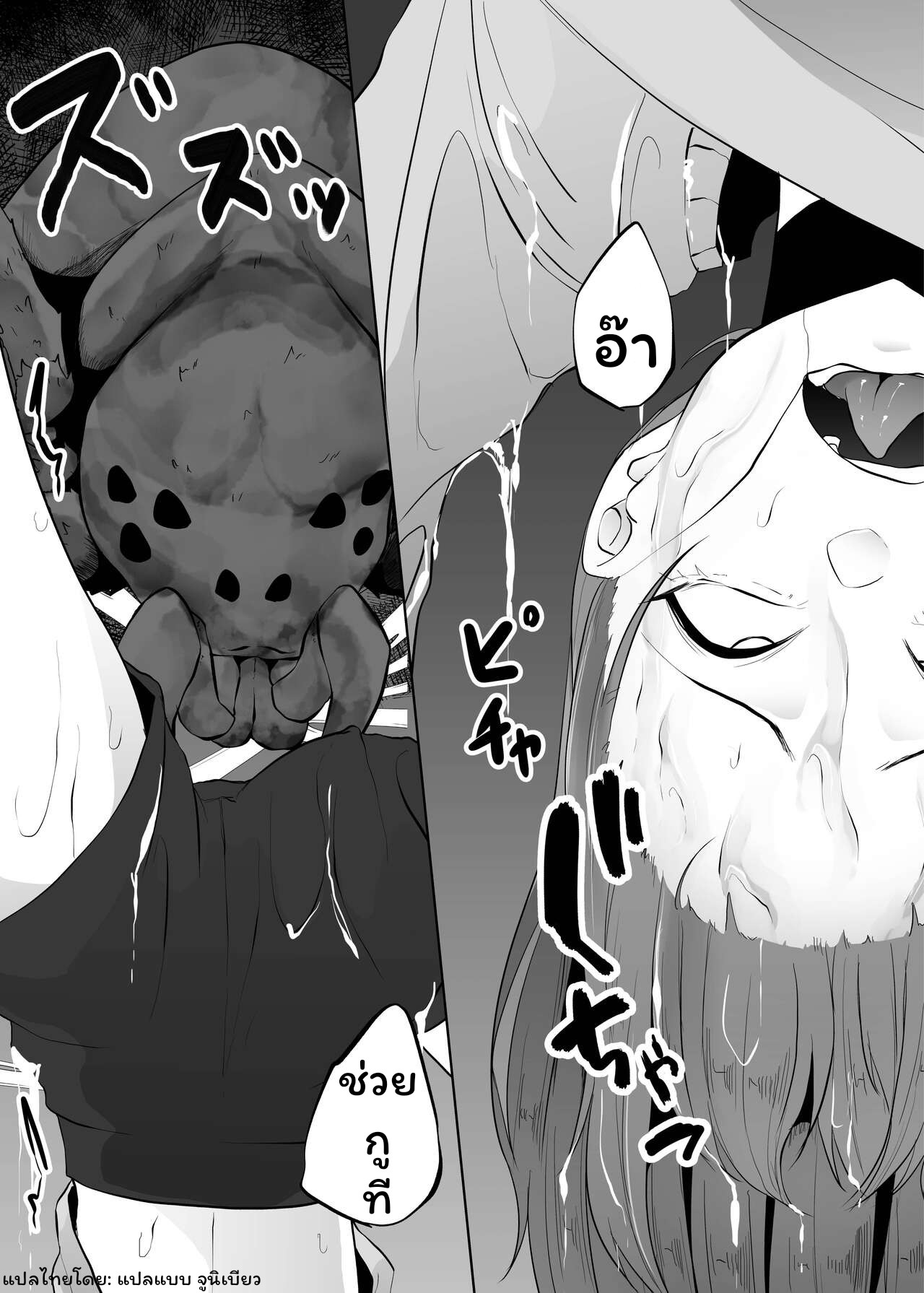 กูไม่อยากตาย-16
