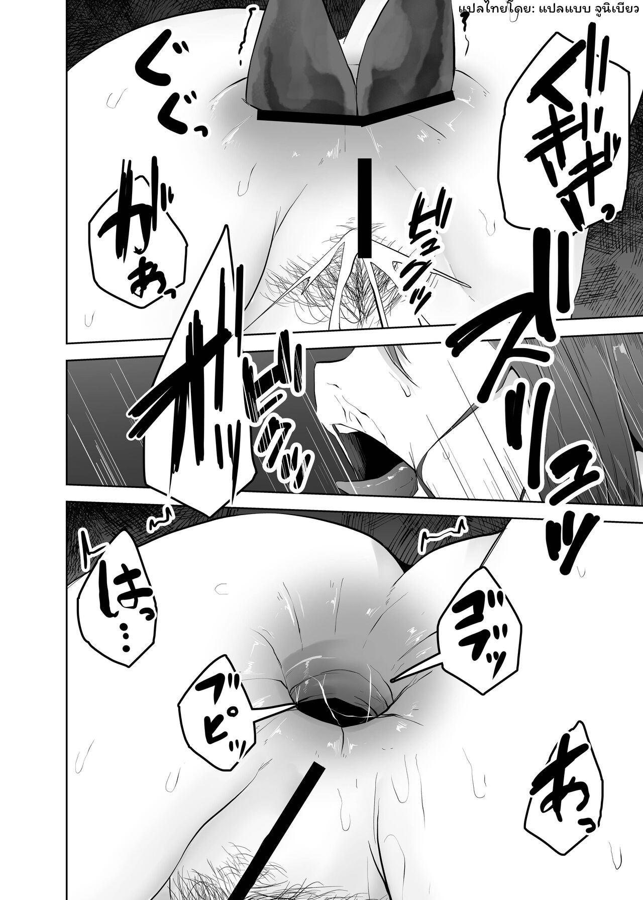 กูไม่อยากตาย-23