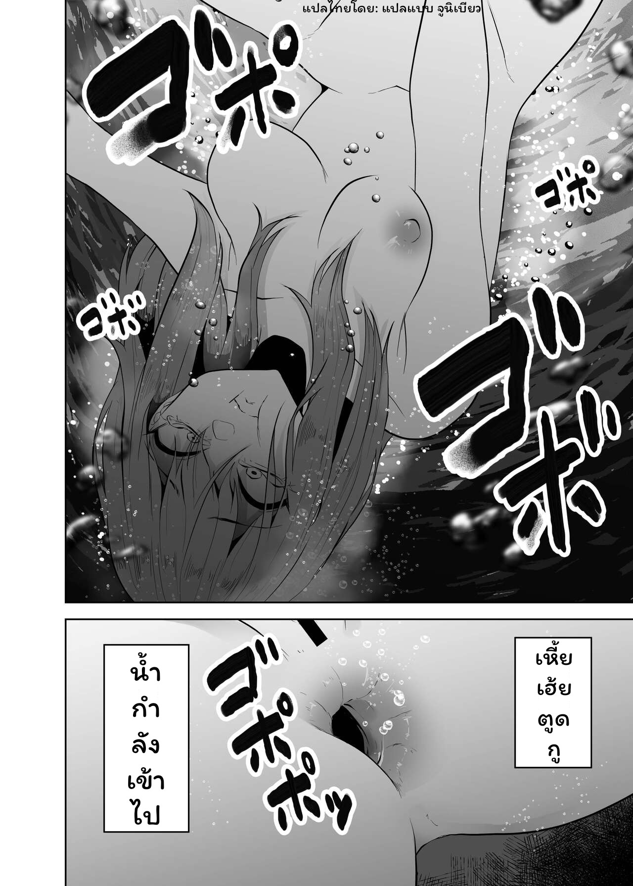 กูไม่อยากตาย-25