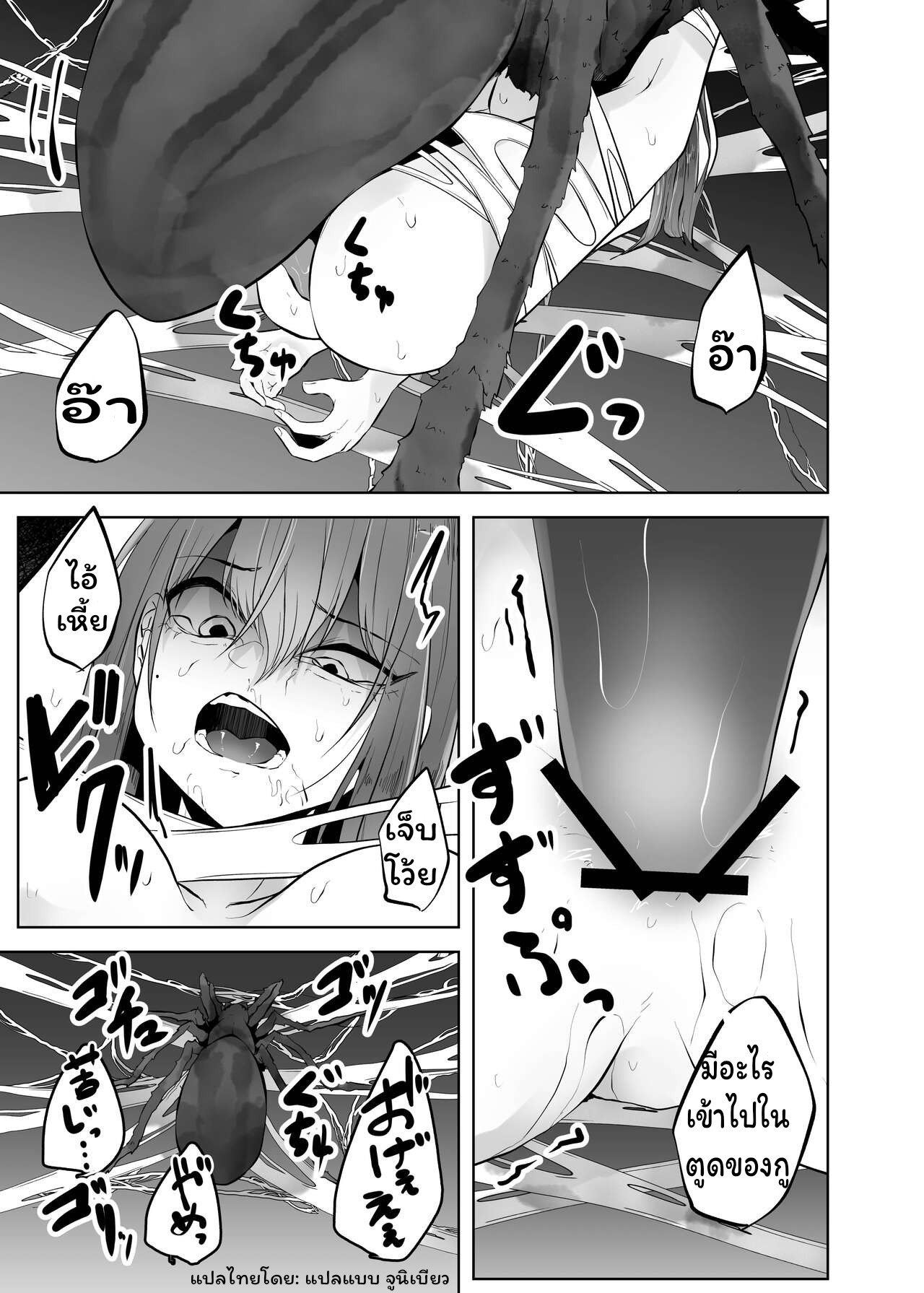 กูไม่อยากตาย-30
