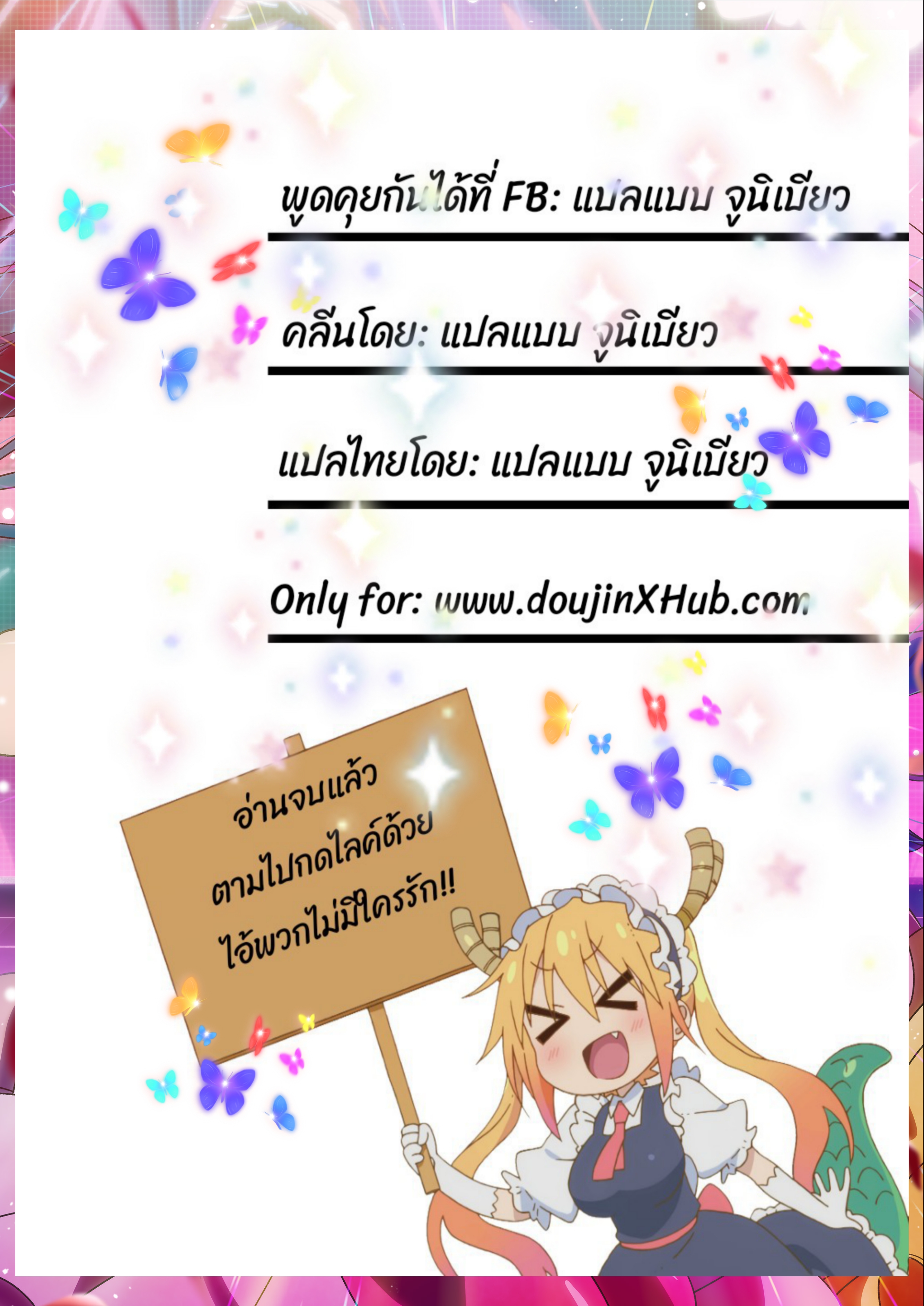 นิดเดียวไม่แหก เย็ดแหลกแตกหมด-21