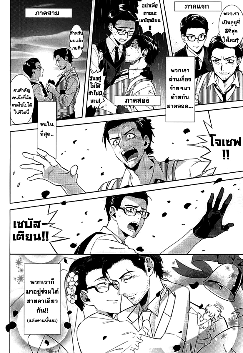 วันสุขสันต์ของคู่เข้าใหม่ปลามัน(แผล่บๆ)-6