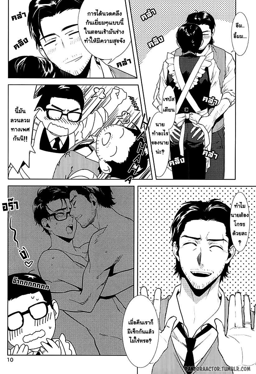 วันสุขสันต์ของคู่เข้าใหม่ปลามัน(แผล่บๆ)-8