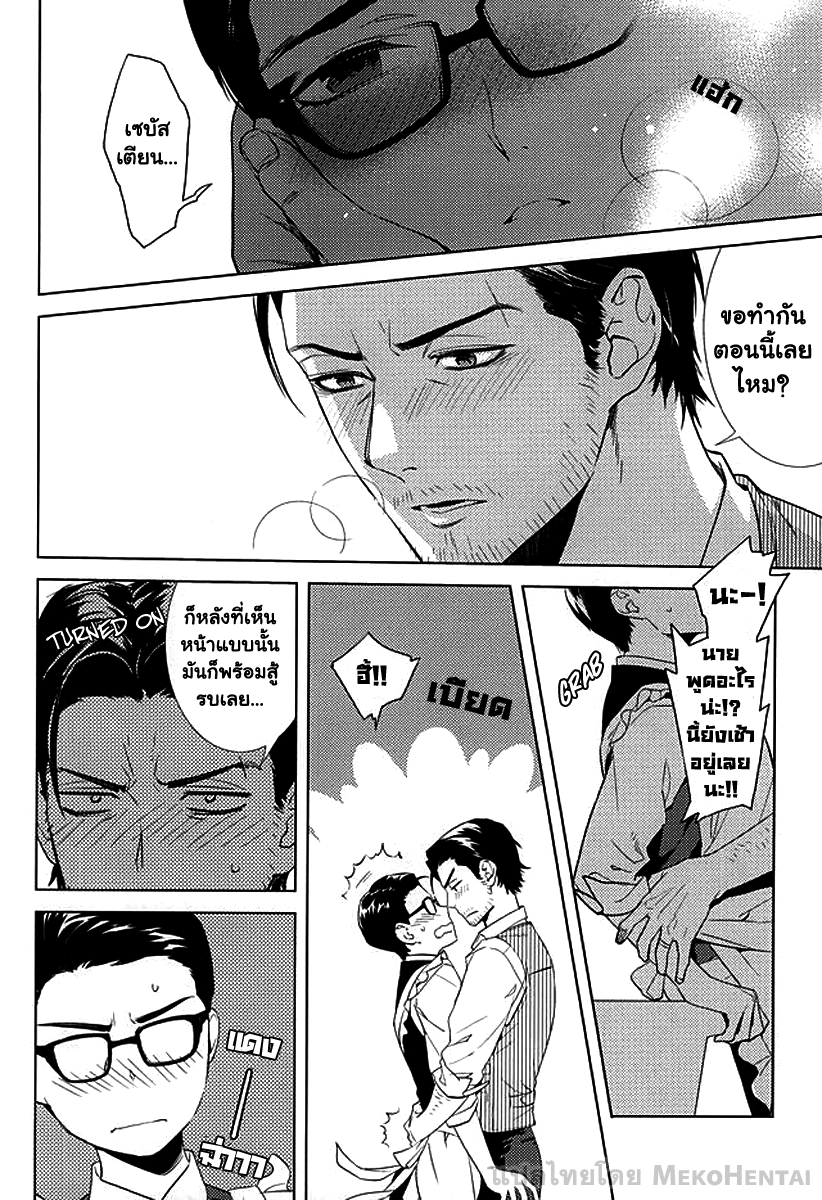 วันสุขสันต์ของคู่เข้าใหม่ปลามัน(แผล่บๆ)-10