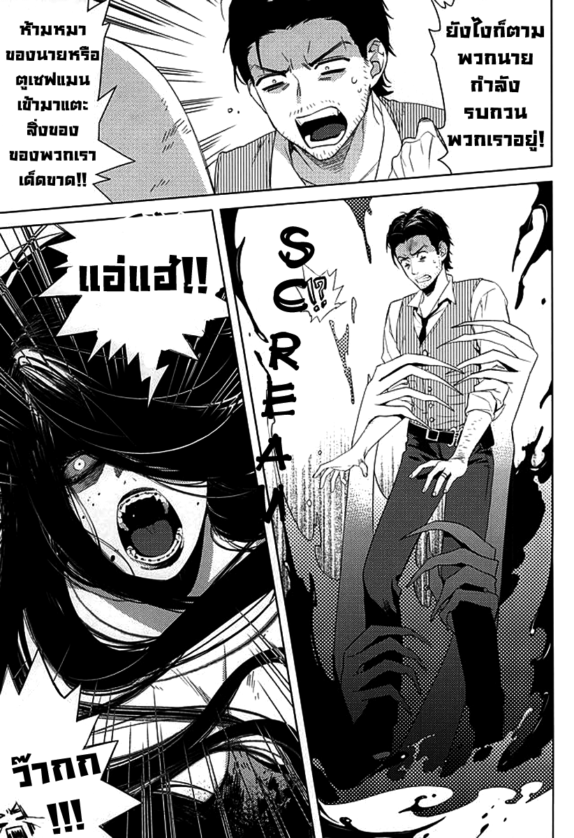 วันสุขสันต์ของคู่เข้าใหม่ปลามัน(แผล่บๆ)-23