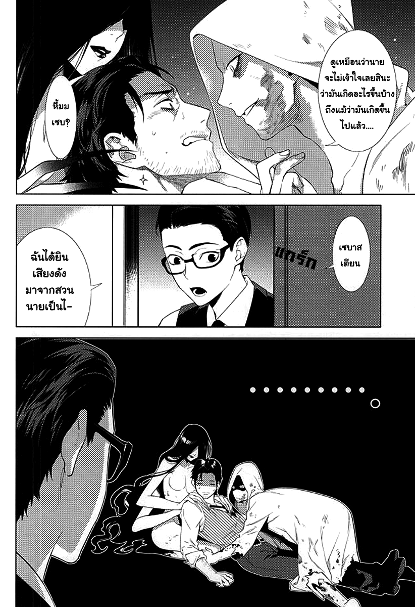 วันสุขสันต์ของคู่เข้าใหม่ปลามัน(แผล่บๆ)-24