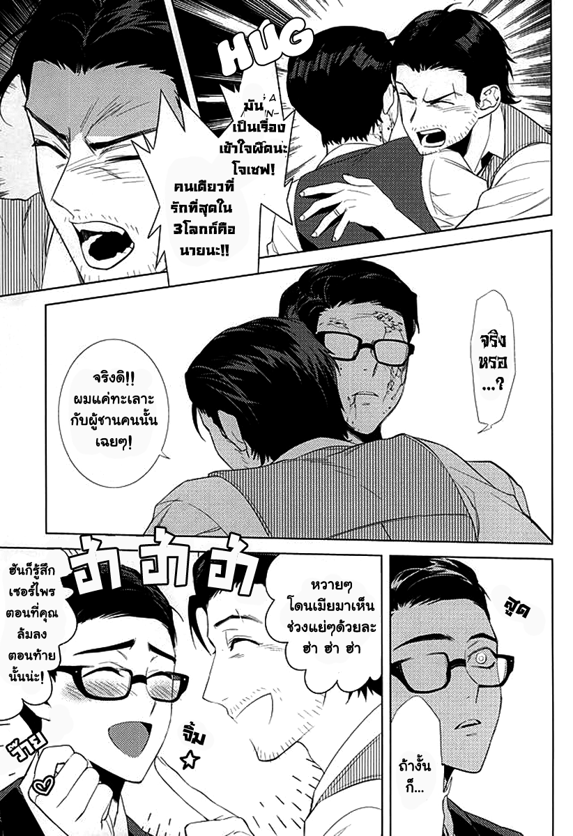 วันสุขสันต์ของคู่เข้าใหม่ปลามัน(แผล่บๆ)-27