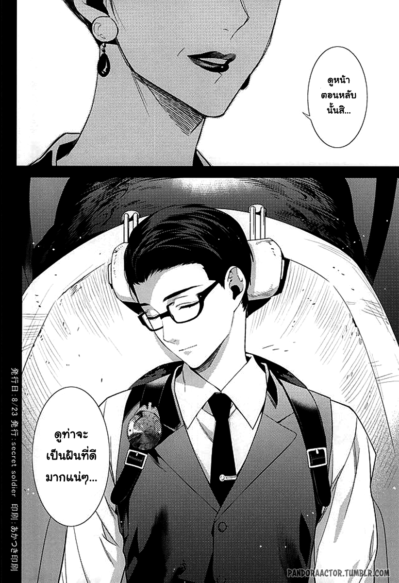 วันสุขสันต์ของคู่เข้าใหม่ปลามัน(แผล่บๆ)-32