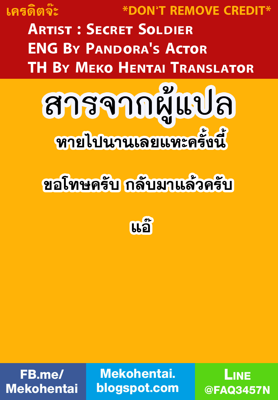 วันสุขสันต์ของคู่เข้าใหม่ปลามัน(แผล่บๆ)-33