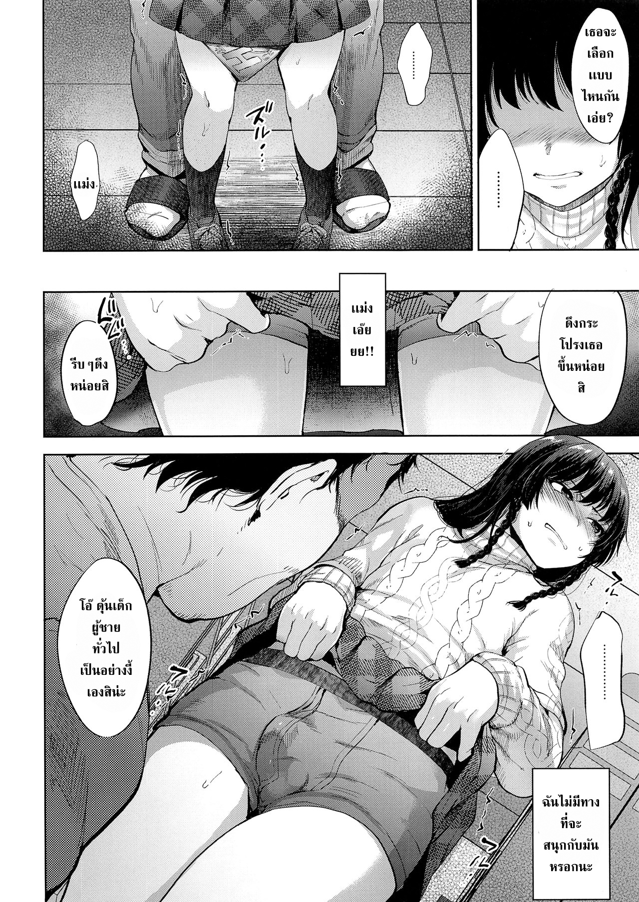 ปฏิบัติการ ขโมย หนังสือโป๊-8
