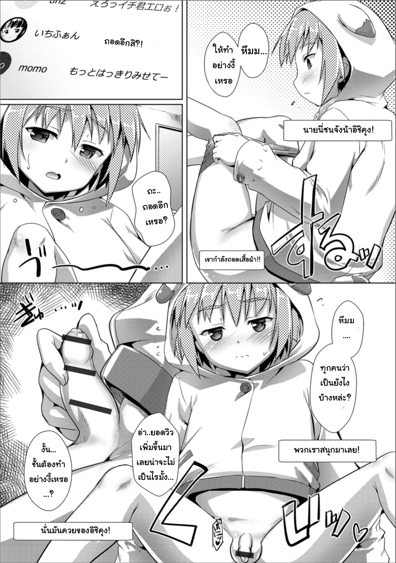 ปฏิบัติการไอดอลโชว์เสียว-2