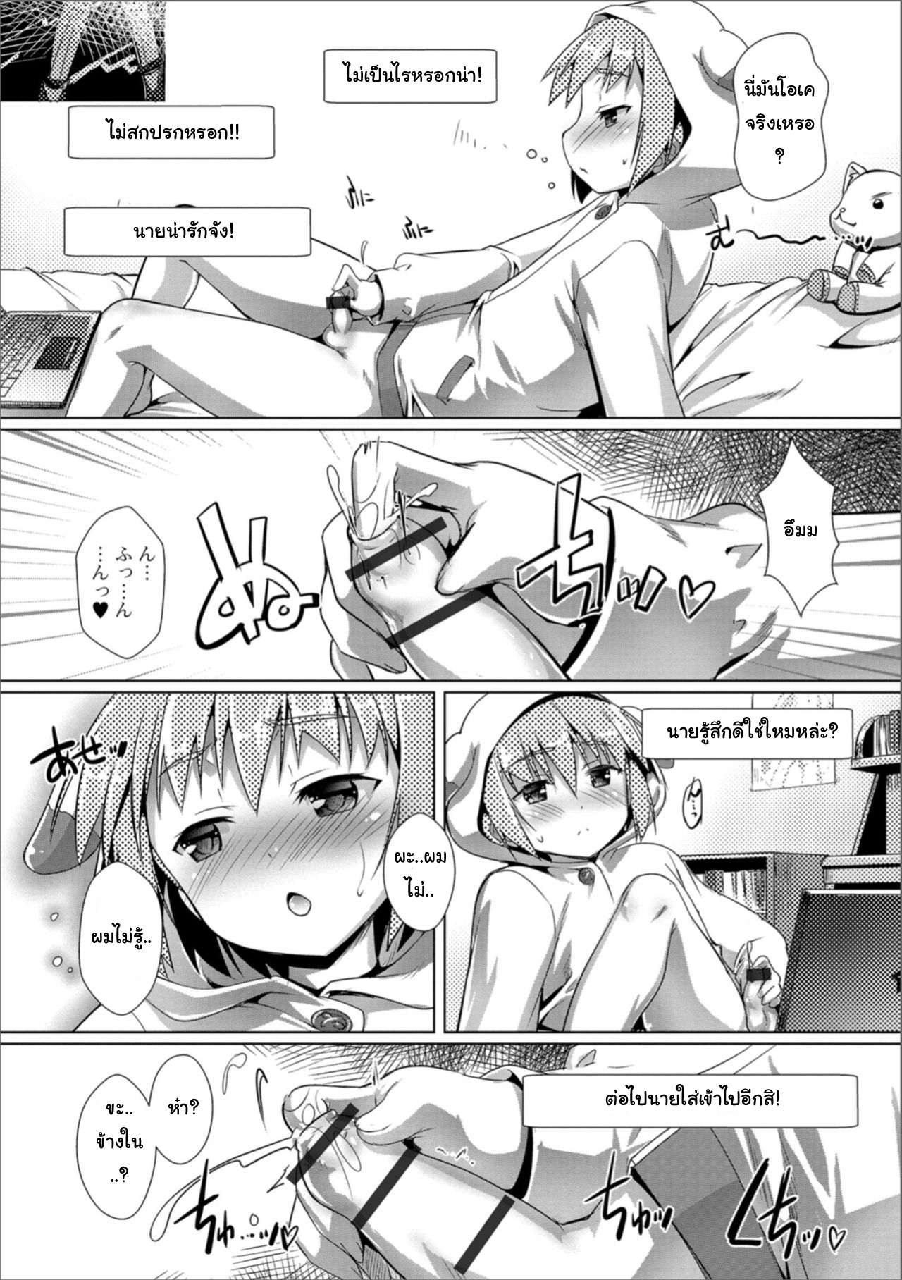 ปฏิบัติการไอดอลโชว์เสียว-4