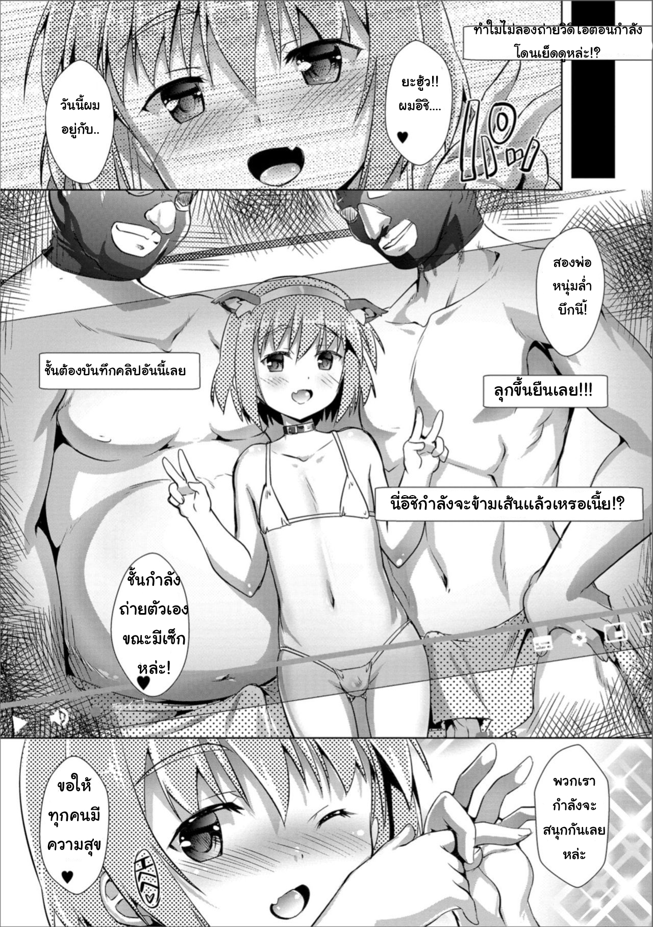 ปฏิบัติการไอดอลโชว์เสียว-10