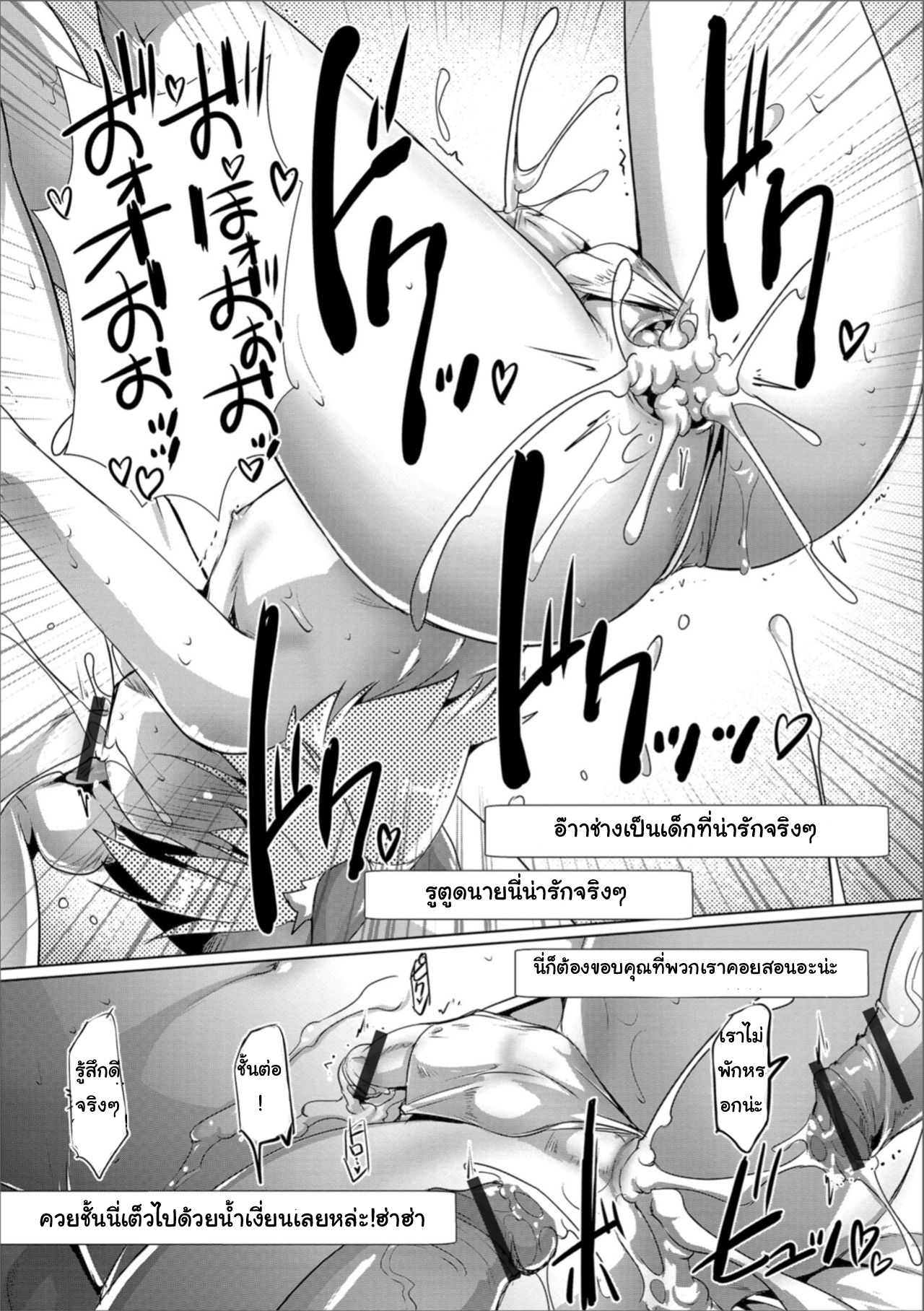 ปฏิบัติการไอดอลโชว์เสียว-17