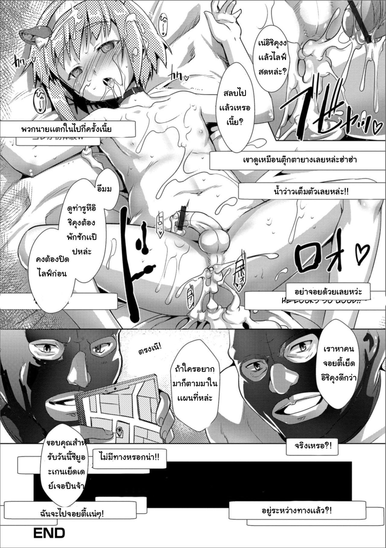 ปฏิบัติการไอดอลโชว์เสียว-18