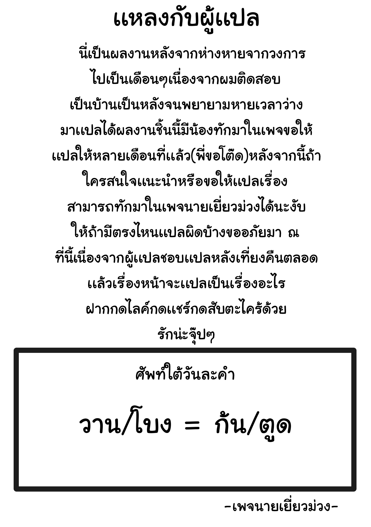 ปฏิบัติการไอดอลโชว์เสียว-19
