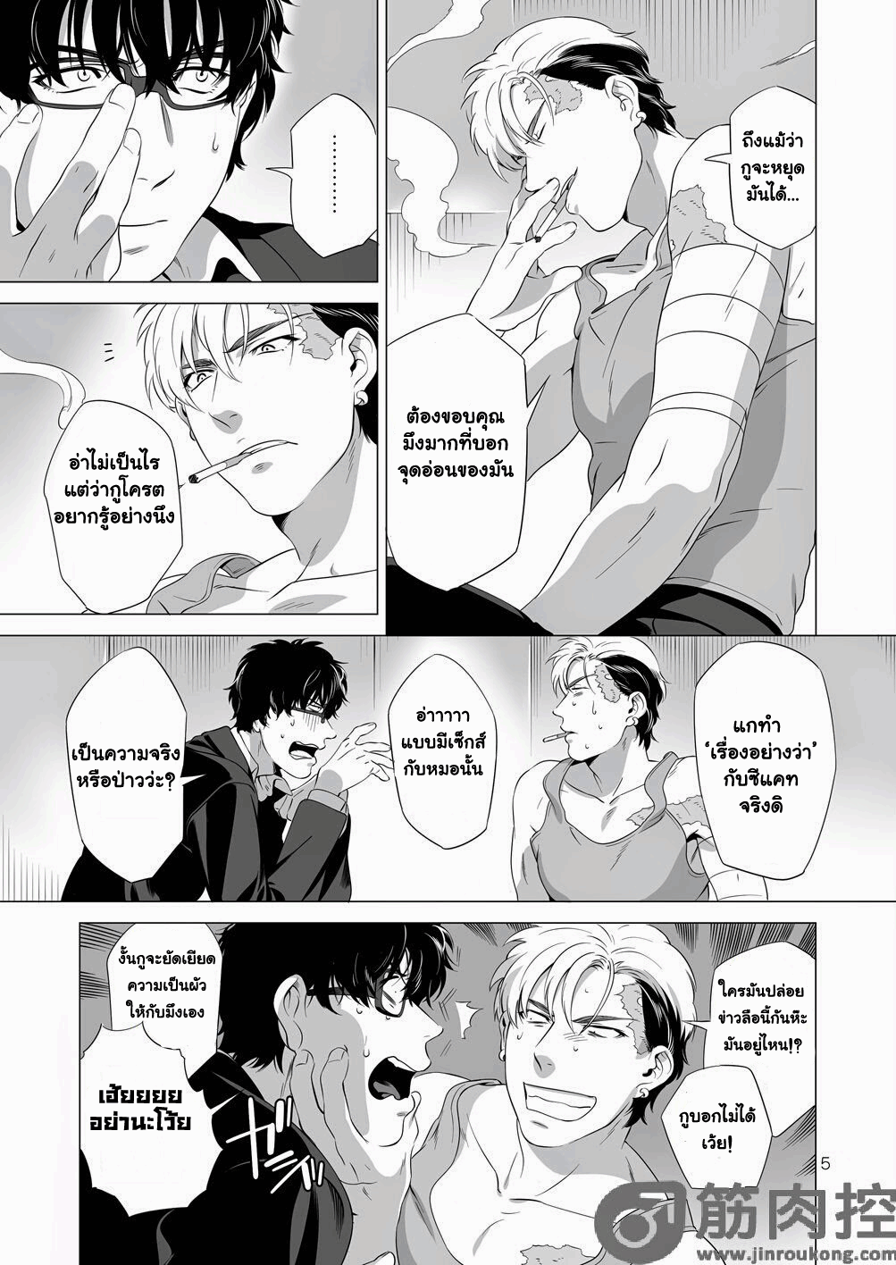นักฆ่ารัตติกาลจอมซึนเดเระ 2-4