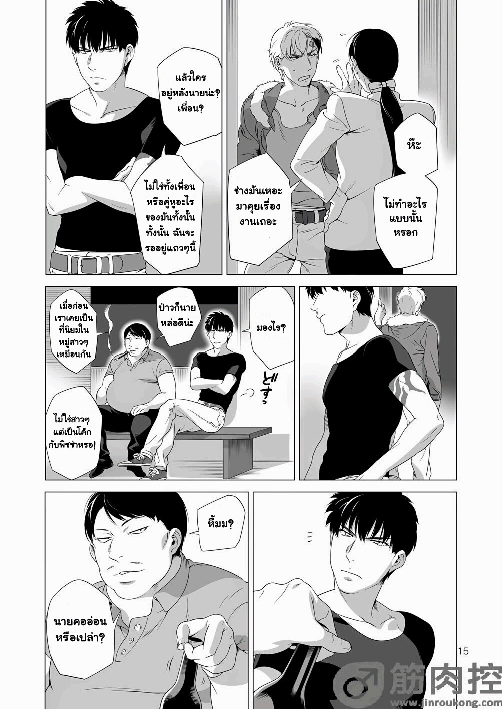 นักฆ่ารัตติกาลจอมซึนเดเระ 2-14