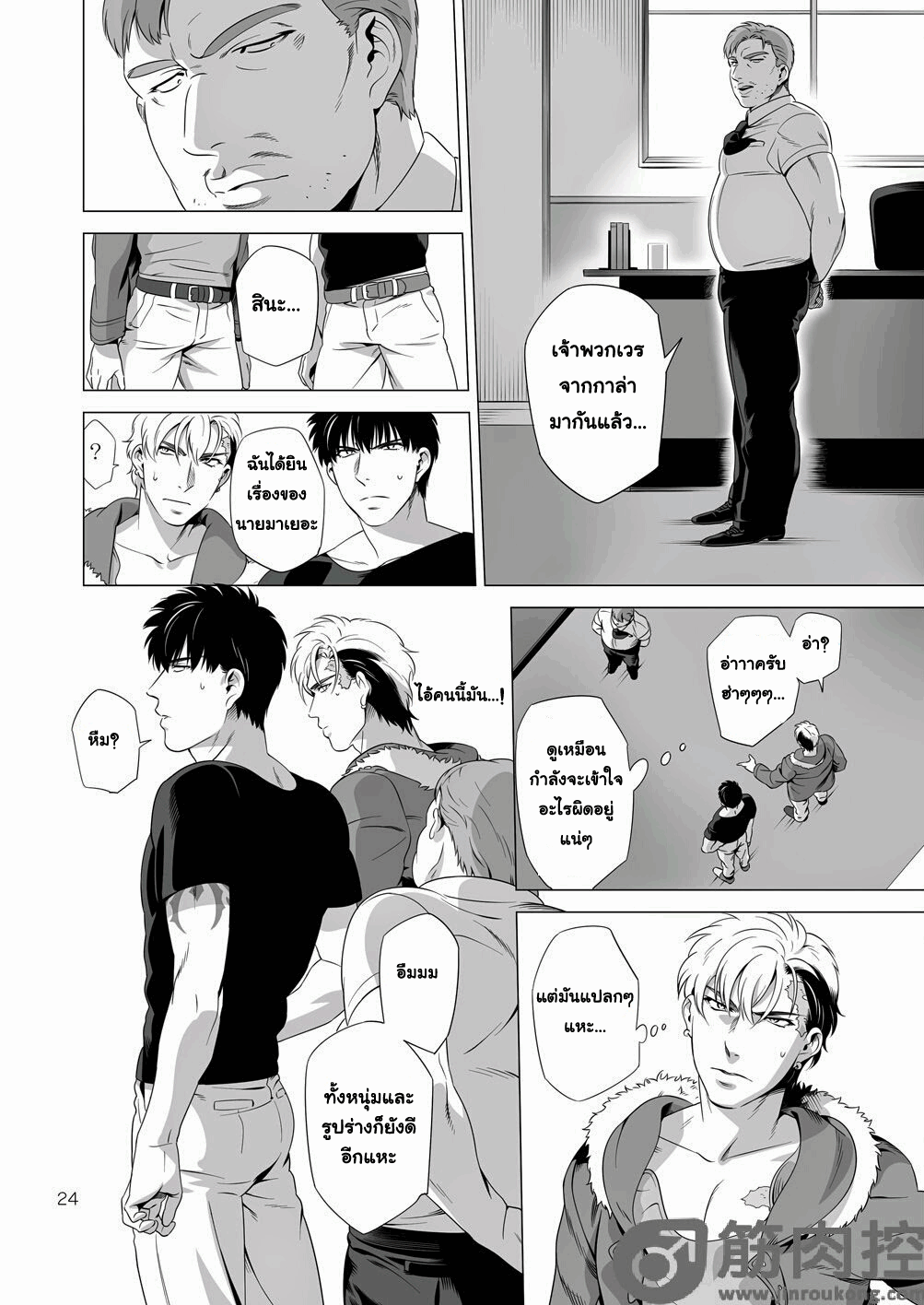 นักฆ่ารัตติกาลจอมซึนเดเระ 2-23