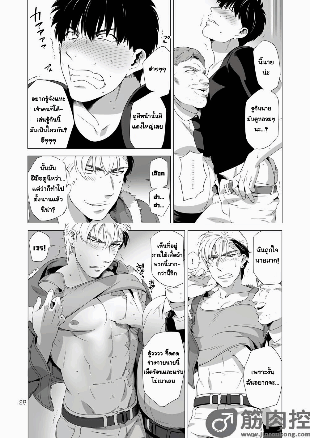 นักฆ่ารัตติกาลจอมซึนเดเระ 2-27
