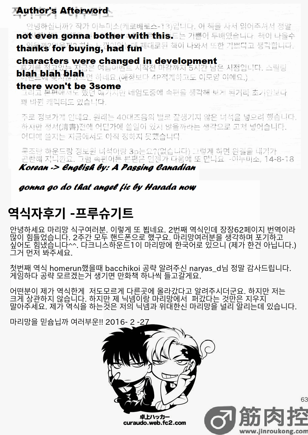 นักฆ่ารัตติกาลจอมซึนเดเระ 2-61