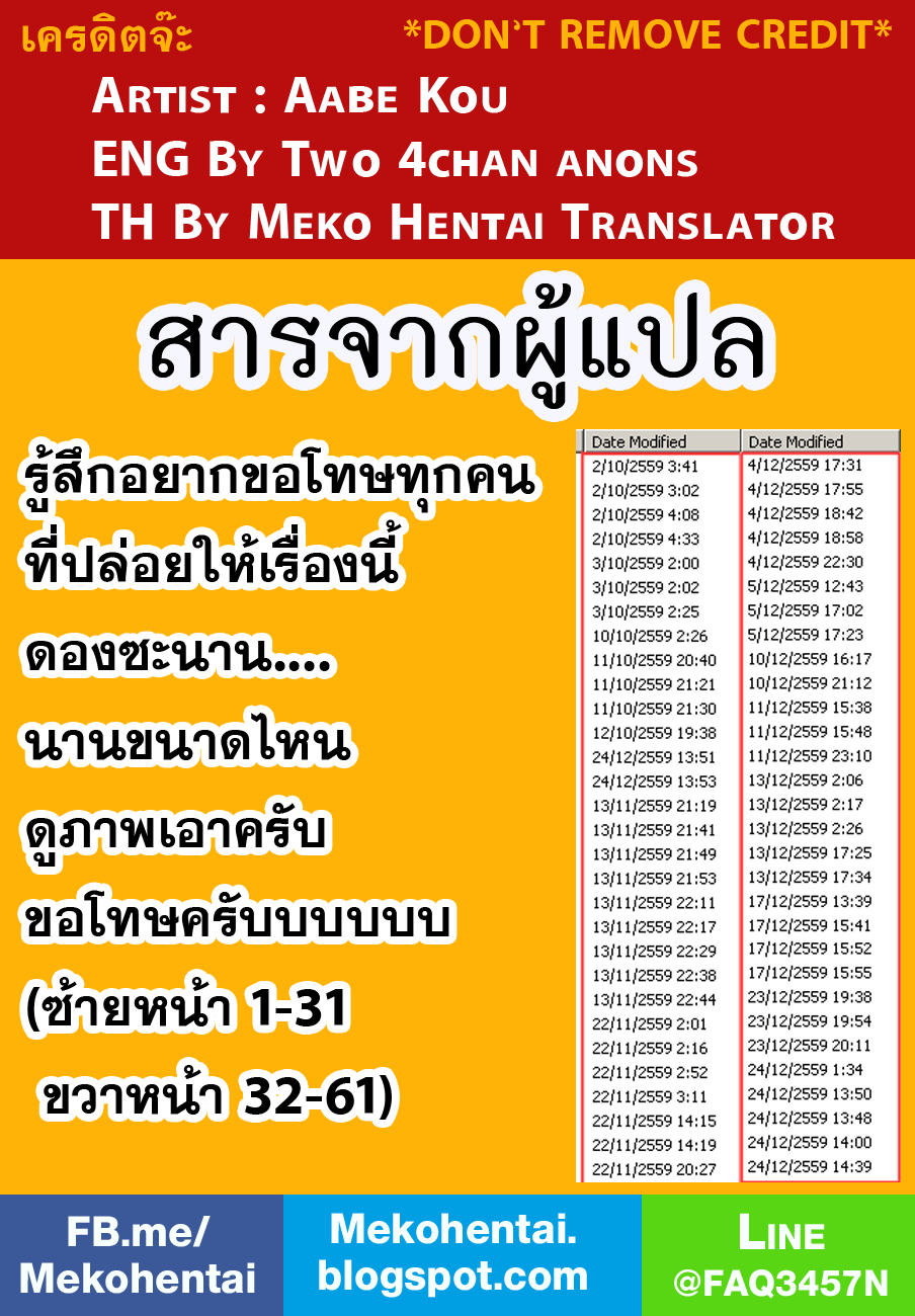 นักฆ่ารัตติกาลจอมซึนเดเระ 2-62