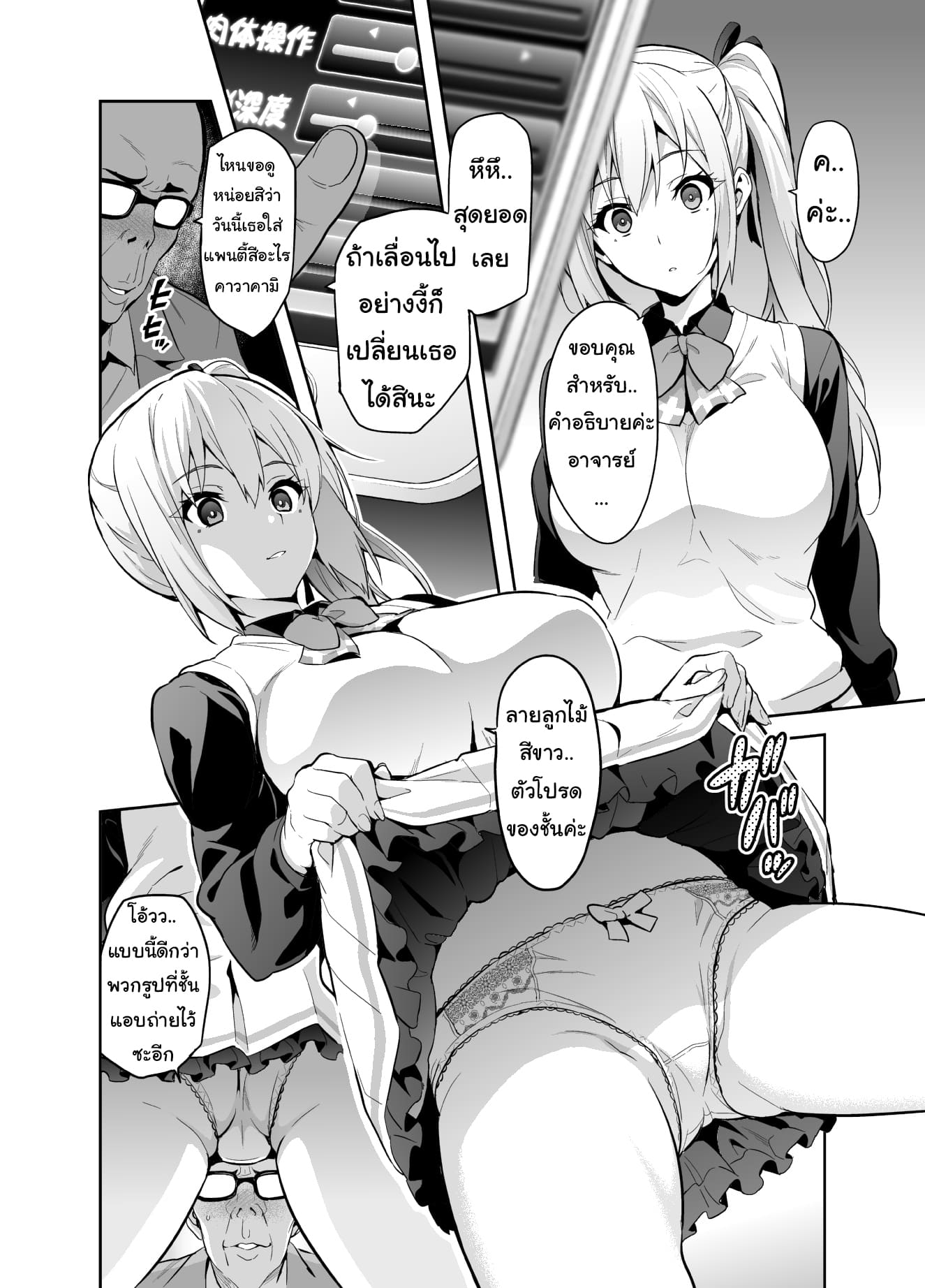 ชมรมทาสกระหรี่สาว-6