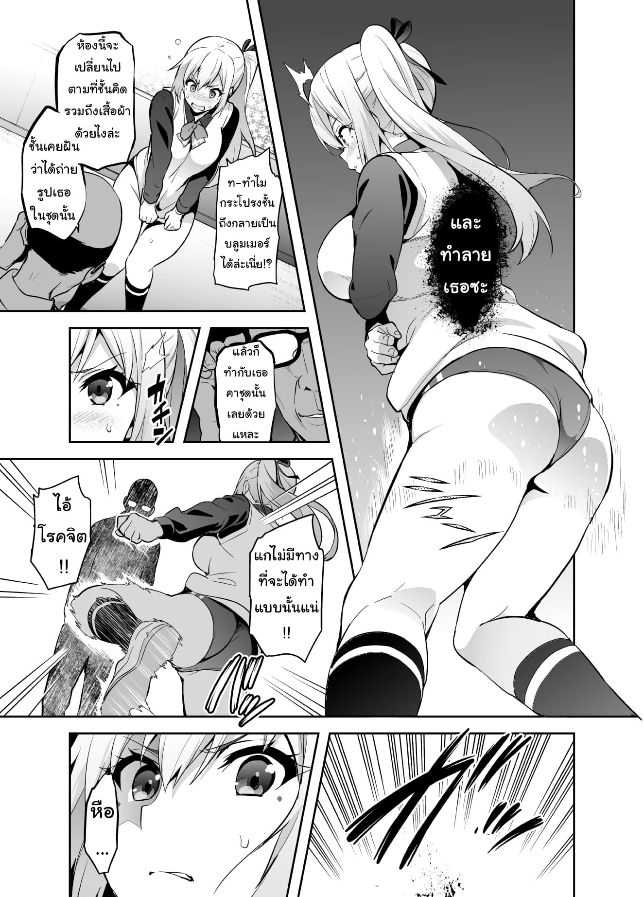 ชมรมทาสกระหรี่สาว-9