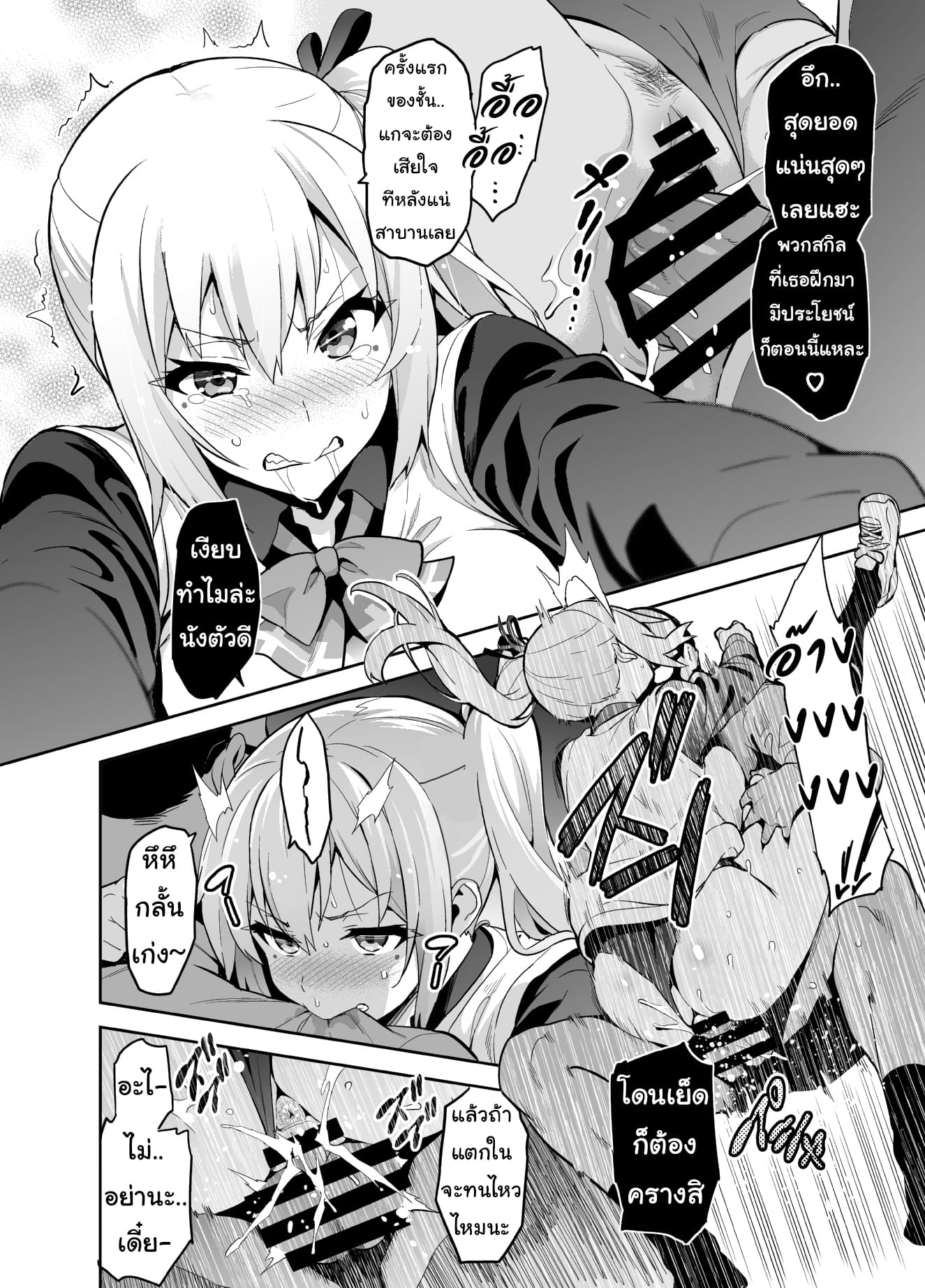 ชมรมทาสกระหรี่สาว-12