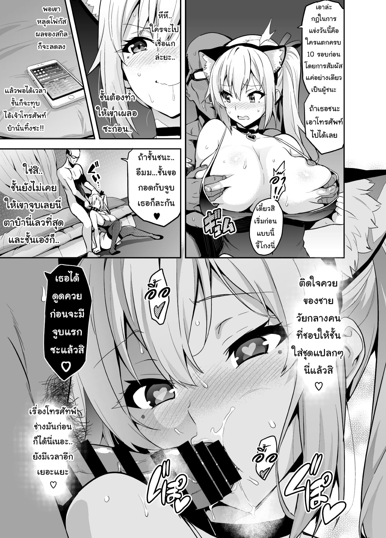 ชมรมทาสกระหรี่สาว-21