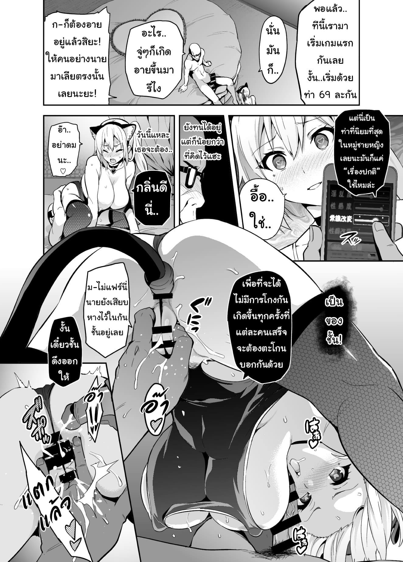 ชมรมทาสกระหรี่สาว-22