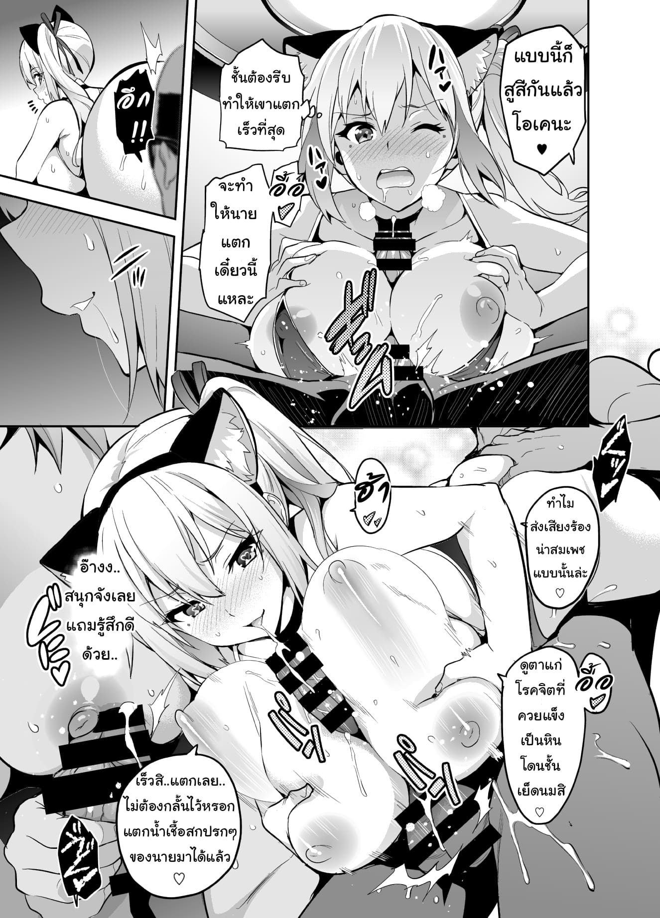 ชมรมทาสกระหรี่สาว-23