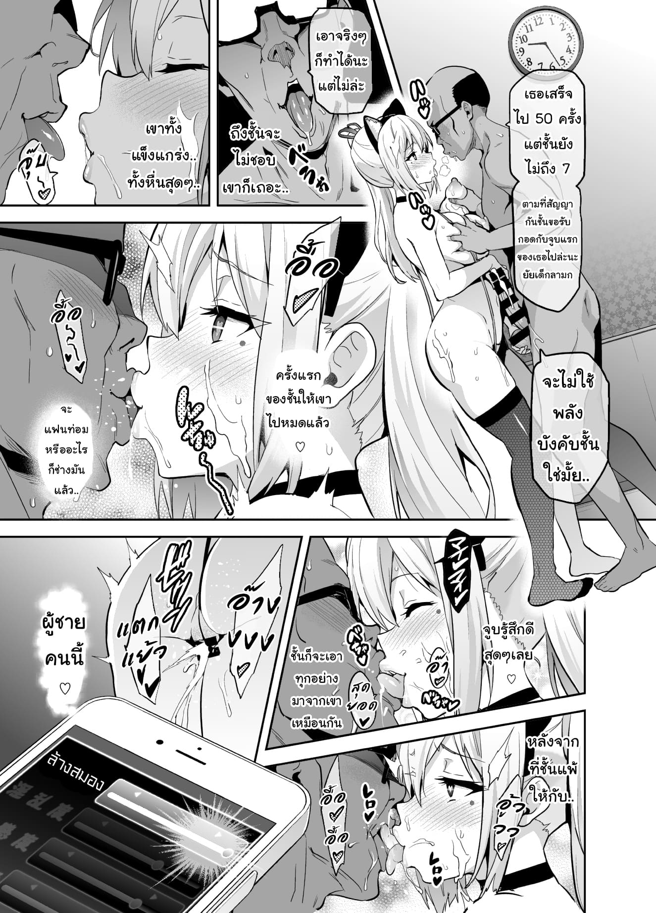ชมรมทาสกระหรี่สาว-27