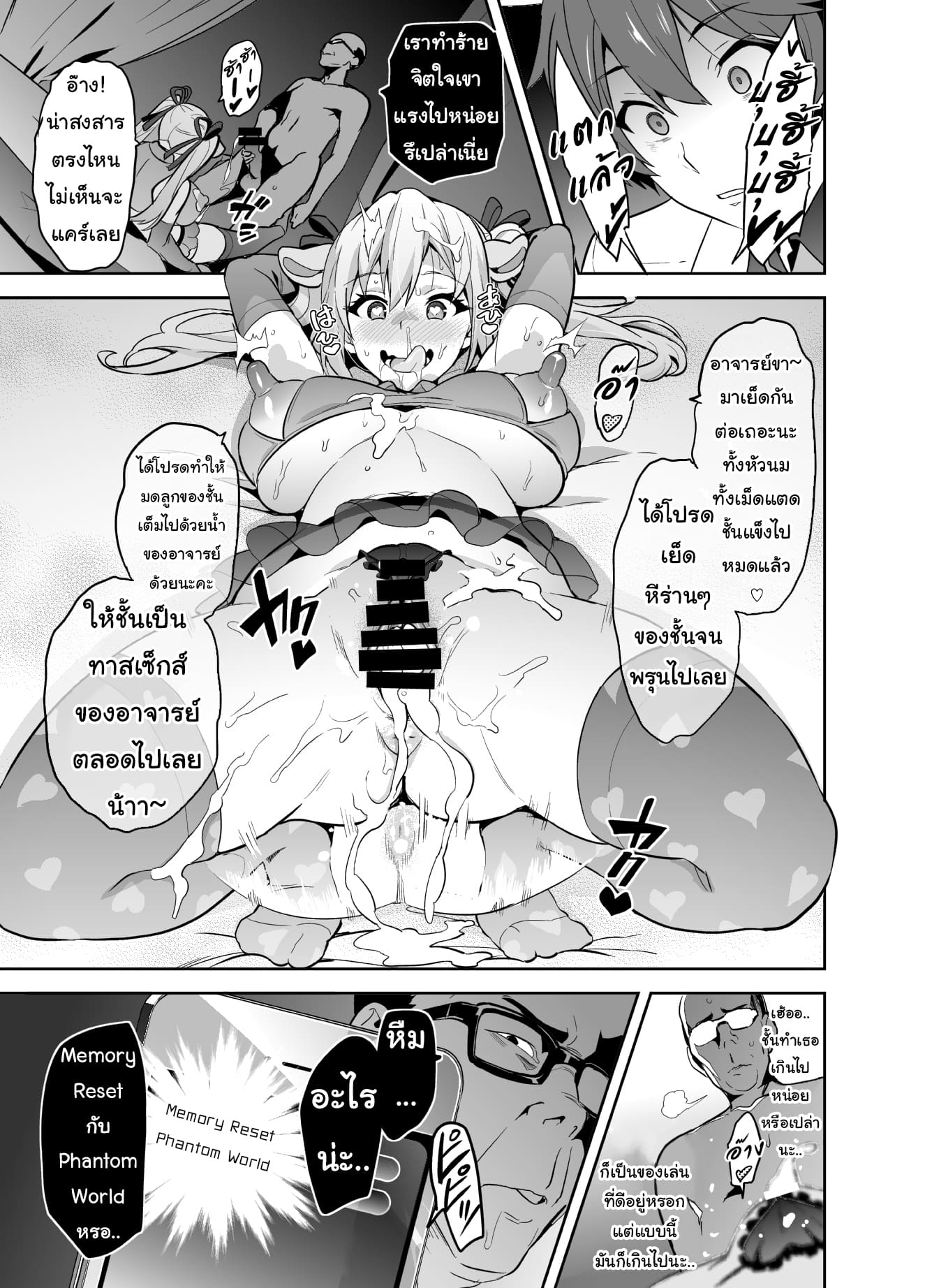 ชมรมทาสกระหรี่สาว-35