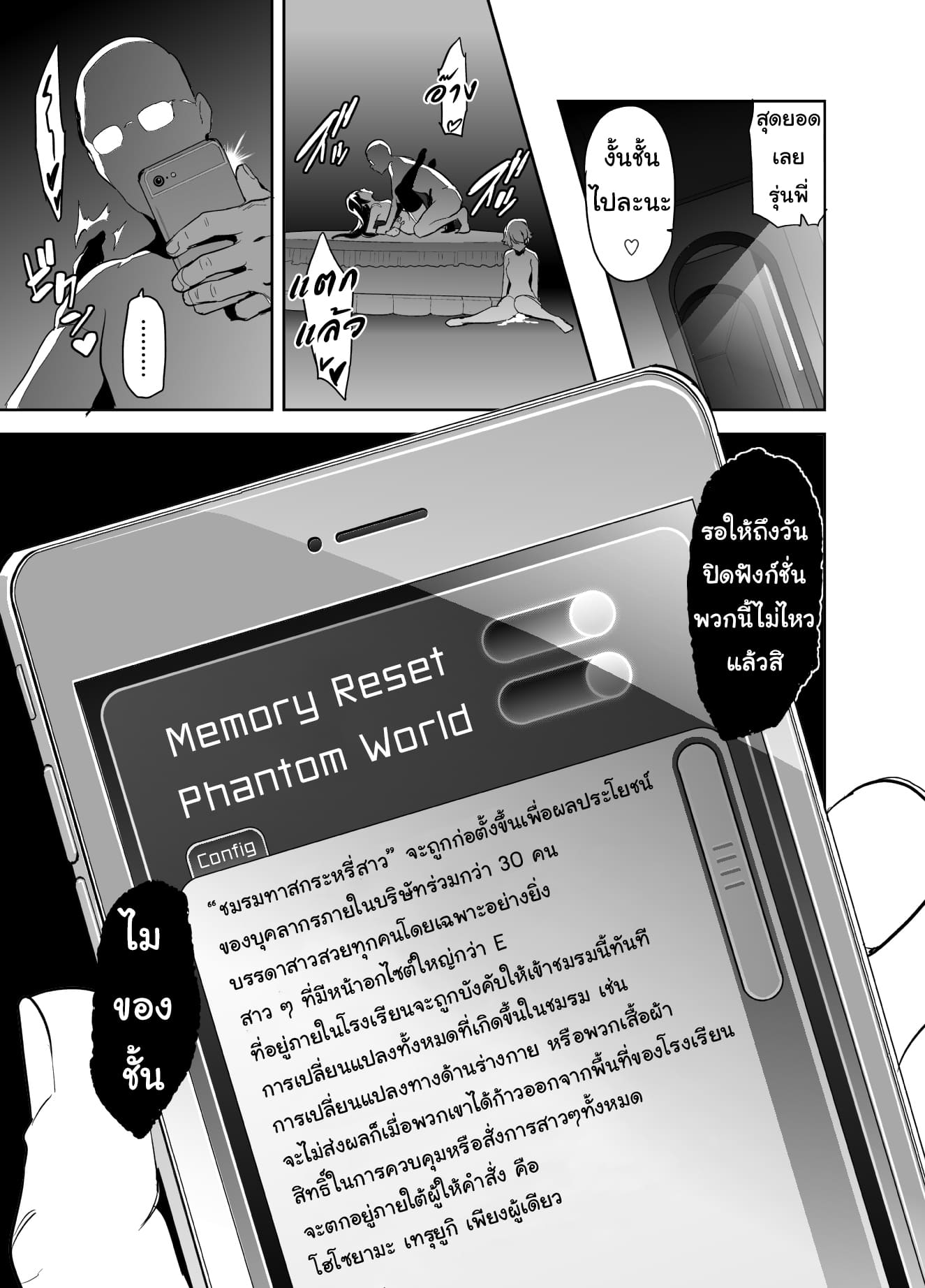 ชมรมทาสกระหรี่สาว-37