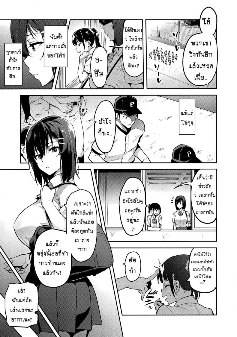 เธอเปลี่ยนไป หรือใครเปลี่ยนเธอ-12