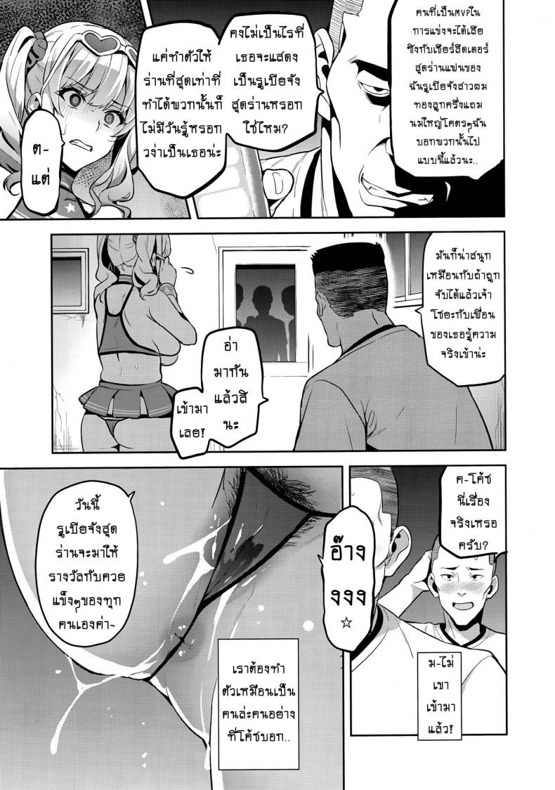 เธอเปลี่ยนไป หรือใครเปลี่ยนเธอ-14