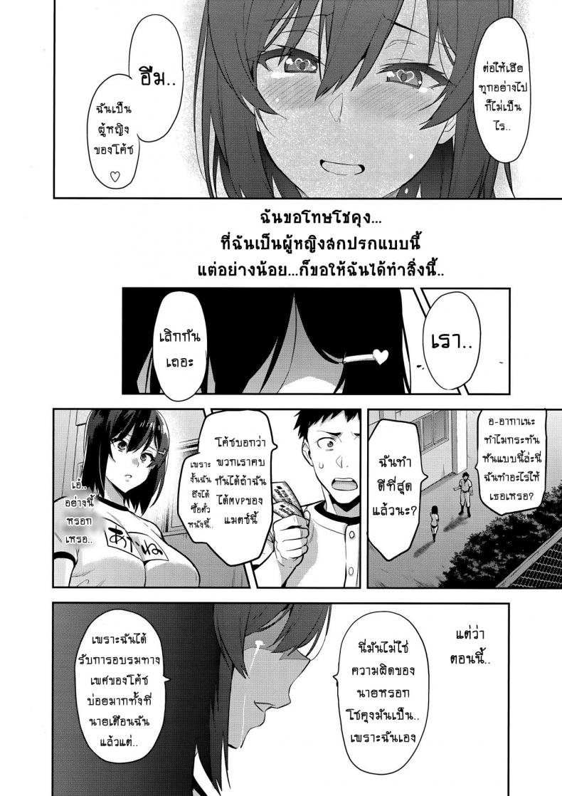 เธอเปลี่ยนไป หรือใครเปลี่ยนเธอ-27