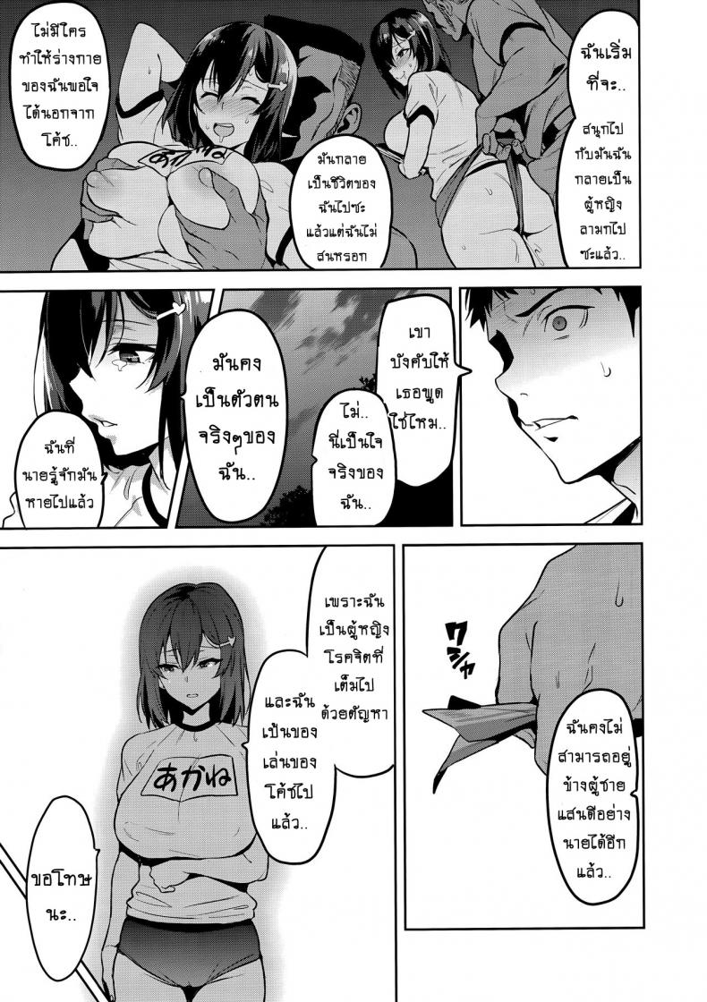 เธอเปลี่ยนไป หรือใครเปลี่ยนเธอ-28